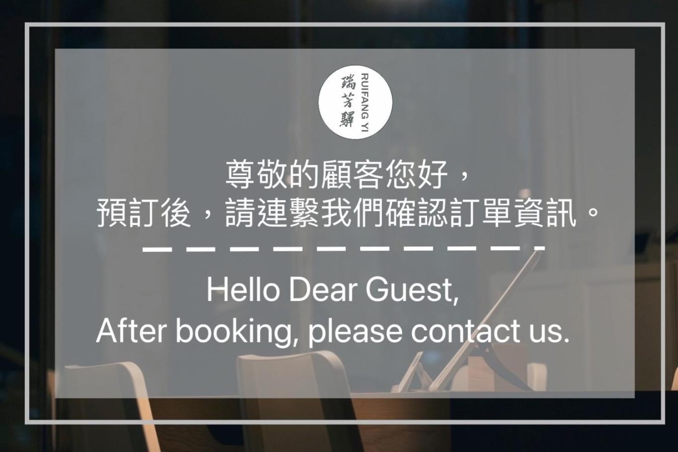Ruifang Yi Hostel New Taipei City Εξωτερικό φωτογραφία