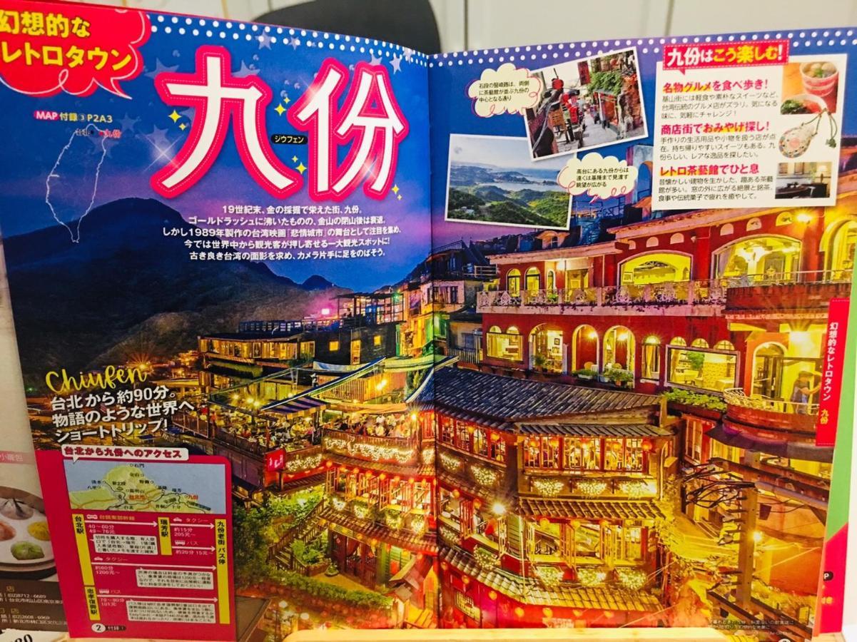 Ruifang Yi Hostel New Taipei City Εξωτερικό φωτογραφία